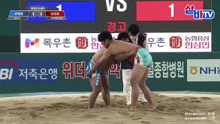 위더스제약 2021 민속씨름 울주장사씨름대회 한라급 1조 16강 우형원 vs 남성윤 3라운드 20210709