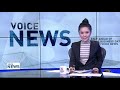 voice news กรมอุตุฯ ประกาศฉบับที่ 12 แจ้งเตือน พายุ ปาบึก full ep.