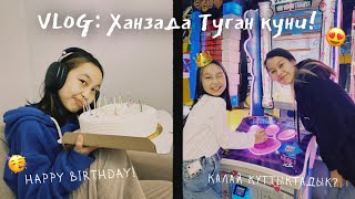 VLOG: ХАНЗАДАНЫҢ ТУҒАН КҮНІ🥹🥳/ Алия Мерей