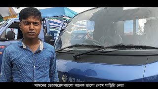 FOTON ১ টন TM পিকআপ ব্যবহারকারীর মতামত