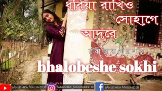 Bhalobeshe sokhi ll dance covered ll Anushkall jayati chakrabortyll