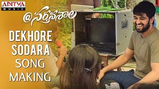 Dekhore Sodhara Making Video || @Nartanasala Songs || Naga Shaurya, Kashmira, Yamini