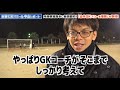 2020年姫路で新規開校した山本ゴールキーパースクール姫路に密着！ 兵庫県姫路市のゴールキーパーは集まれ！！