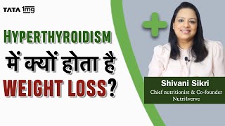 Hyperthyroidism (weight loss) के लक्षण और कारण by Shivani Sikri