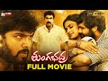 Tungabhadra Latest Telugu Full Movie 4K | Adith Arun | Dimple Chopade | Sathyaraj | Sapthagiri