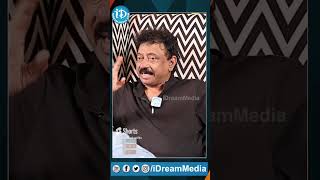 RGV జగన్ గతం నాకు అవసరం లేదు #ramgopalvarma #jagan #rgv #ytshots #idreamadilabad