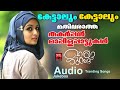 mappila cover songs mappila pattukal cover songs mappilapattukal mappila pattukal malayalam