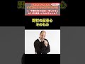 自称進学校の最凶 さいきょう な英語教師　野村先生の本音 3選　【合否結果編】 ※野村は仮名 shorts