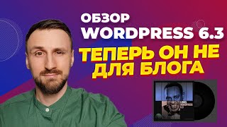 Wordpress 6.3: обзор, что нового? Новые блоки аккордеон и сноски.