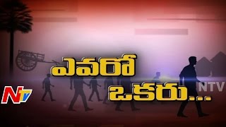 Kurnool SP Ravi Krishna Adopted kappatralla Village | Evaro Okaru Special Program | Part 1 | NTV