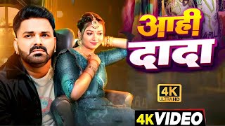 #Video | पवन सिंह | भोजपुरी का सबसे हिट सांग | #Pawan Singh \u0026 Shilpi Raj | Jukebox Hit 2024