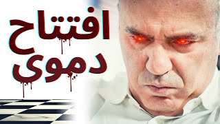 تعلم الدفاع الصقلى من الألف للياء (دليل المحترفين)