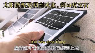 如何安装太阳能灯? How to Install Solar Light?