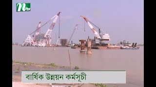 বড় আকারের উন্নয়ন পরিকল্পনা হাতে নিচ্ছে সরকার