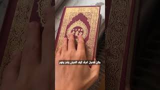 كيف الصيني المسلم يقدر يقرأ القرآن ؟؟