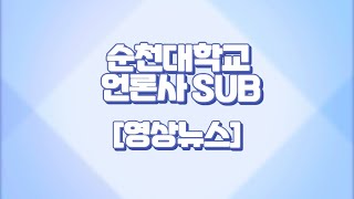 [영상뉴스] 2021년 9월 영상뉴스