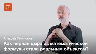 Математика и интуиция - Алексей Семихатов