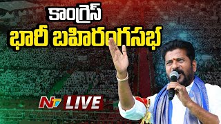 CM Revanth Reddy LIVE : Congress Public Meeting at Mogiligidda Village | Ntv