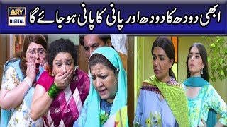 Abhi Doodh Ka Doodh Aur Pani Ka Pani Hojaega | Gul E Rana Ki bhawajein | Telefilm #Hina Dilpazer.