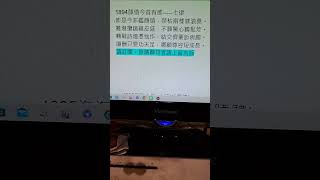 1894（顏值今昔有感）詩詞四年級