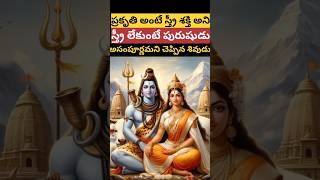 పార్వతి మాత ని ఎందుకు పూజించాలి? #kl talks #yt shorts#hindu mythology stories🕉 🙏🚩🚩#please 🙏🙏🙏🙏👍👍👍👍👍💥