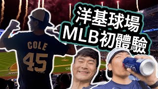 紐約洋基球場之旅！幸運看到賽後煙火秀The Trip of New York Yankees Stadium \u0026 Postgame Fireworks!