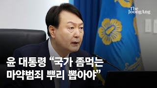 윤 대통령 \