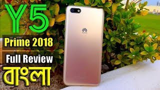 Huawei Y5 prime 2018 full review bangla | Y5 prime bangla review | channel ik