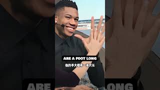 Three Things You Didn't Know About Antetokounmpo #shorts