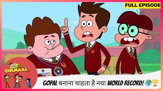 Golmaal Junior | Full Episode | Gopal बनाना चाहता है नया World Record! 🌍🏆