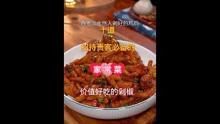 招待贵客必备的十道家常菜上线了 视频同款主页店铺下单#抖音美食推荐官 #农村美食 #秋天 @抖音热点宝 @抖音小助手