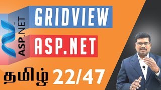 #22 GridView in ASP.NET || ASP.NET in Tamil