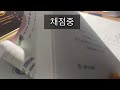 내가 수포자였던 시절 08년생 중1시절