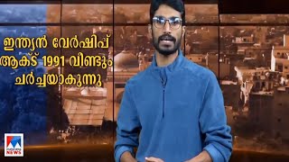 സംഭലില്‍ സംഭവിച്ചതെന്ത്? ചരിത്രത്തിലേക്ക് ഒരെത്തിനോട്ടം| Sambal Conflict | Uttar Pradesh