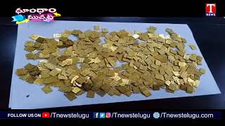 Gang Selling Fake Gold | Ramayampet | Dhoom Dhaam Muchata | T News