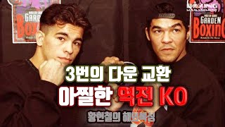 세계타이틀매치 역전 실신 KO승부 - ‘난타전의 대명사’ 아투로 가티 vs  윌슨 로드리게스 / Arturo Gatti vs Wilson Rodriguez - IBF title