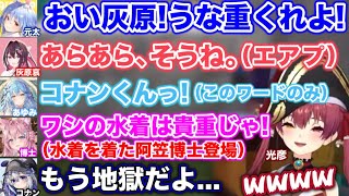 ぐだぐだ過ぎる名探偵コナンが始まるシーン【ホロライブ切り抜き/宝鐘マリン/戌神ころね/AZKi/兎田ぺこら/天音かなた/雪花ラミィ/博衣こより】