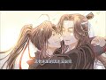 《魔道祖师》之长相依 第51集 温宁大婚，蓝湛默默地走到魏婴身边，从乾坤袋中拿出两个红包……