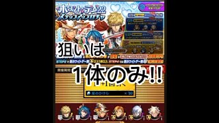 【逆転オセロニア】ホワイトデーガチャ　欲しいキャラ狙いで引いたら…?!