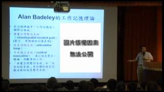 箱子裡的過去：談人類的記憶系統 ｜胡志偉｜探索講座〖大腦、演化與學習〗