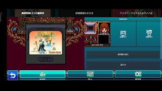 「魔導物語I 3つの魔導球」初見実況プレイその1