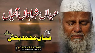 Eida Ty Shabratan | Kalam Mina Muhammad Baksh #45 | Miyan Mohammad Baksh Saif ul malook |XeeCreation