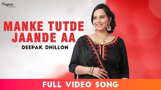 Manke Tutde Jaande Aa | Deepak Dhillon | Top Punjabi Song | Nupur Audio