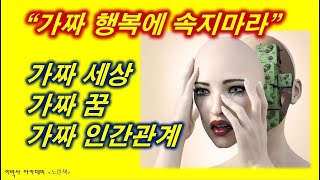 [노란책] '인생은 실전' | \