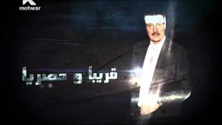 برومو عمرو الليثي قريبا وحصريا علي قناة المحور