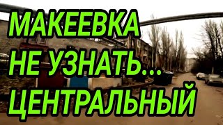 Макеевка 2025. Не узнать город! Центральный. Как тут живут люди? Донбасс сегодня.