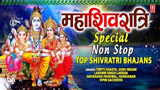 महाशिवरात्रि Special भजन 2022  I Top Shivratri Bhajans,Best Morning Shiv Bhajan,शिवजी के Classic भजन