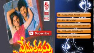 Prema Tapassu-Audio Songs Jukebox|Rajendra Prasad, Roja| Ilayaraja|N.Siva Prasad