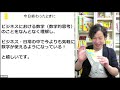 【第一話】「数学を上手く学べは役に立つという話」数学のお兄さん（横山明日希）の「仕事に役立つ数的思考」5月20日