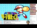 2020年2月24日【パワポケ7】真・最終回 芹沢真央